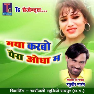 Maya Karbo Paira Odha Ma