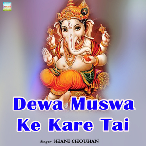 Dewa Muswa Ke Kare Tai