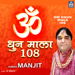Om Dhun Mala 108