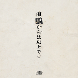 Radical Epoch (feat. Ganger)