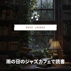 Mist-veiled Memories