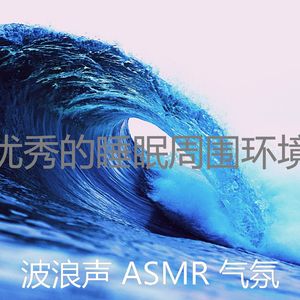 抚慰的自然之声回忆