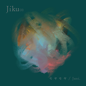 モヤモヤ (-2025Jiku ser.-)