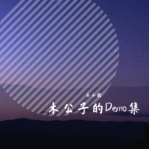 我亲爱的自虐狂Demo