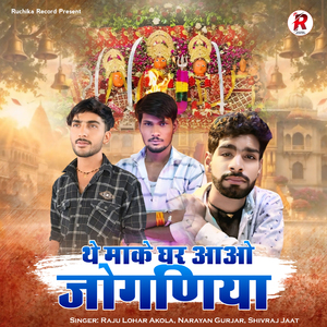 The Make Ghar Aao JOGANIYA