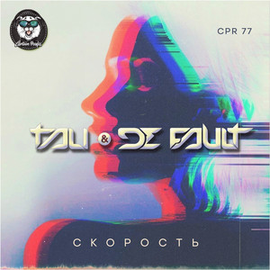 Скорость (Original Mix)