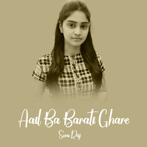 Duaari Lagata Sab gadi
