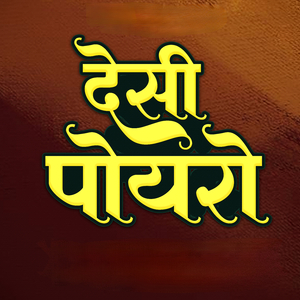 Desi Poyro