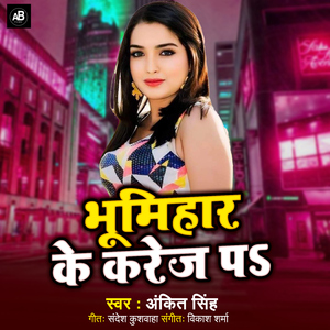 Bhumihar Ke Karej Pa