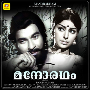 Madhuraswarga Maraalamo