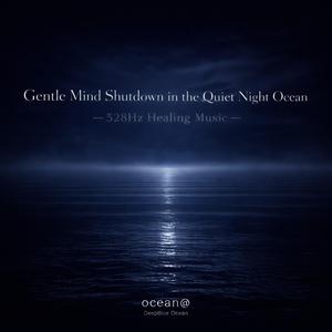 無意識が整う時間