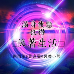 魔性小孩