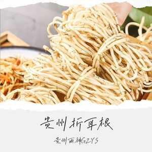 贵州折耳根（伴奏）