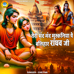 Teri Mand Mand Muskaniya Pe Balihar Raghav Ji