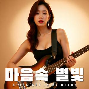 다시 일어서는 법 (How to Stand Up Again)