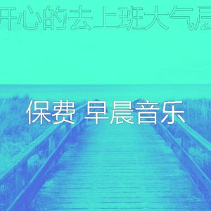 微妙的通勤心情