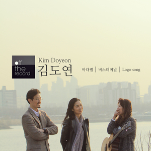 LogoSong(OffTheRecord)