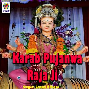 Karab Pujanwa Raja Ji