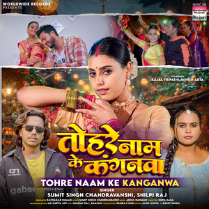 Tohre Naam Ke Kanganwa