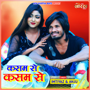 Kasam Se Kasam Se