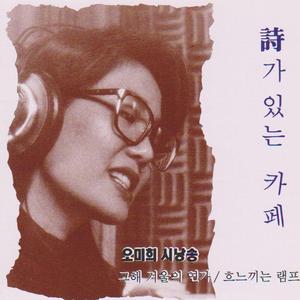 장미의 축배(창밖에 가을이 오면)