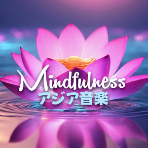 スッキリ目覚める朝