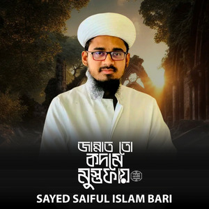 Jannat to Qadme Mustafa