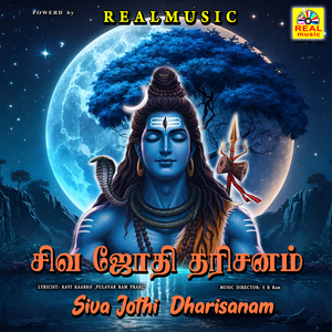 Sindhaiyil Niraindhathu