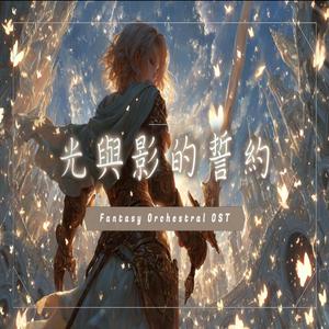 Finale of Light and Shadow