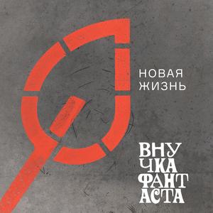 Дьяволу душу