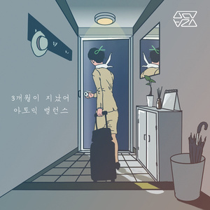 3개월이 지났어