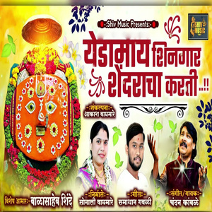 Yedamay Shingar Shendaracha Karati