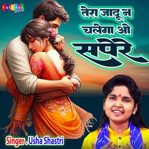 Tera Jadu Na Chlega O Sapere