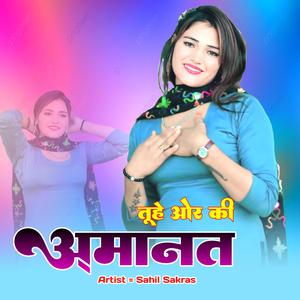 Tu He Or Ki Amanat