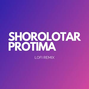 SHOROLOTAR PROTIMA (LOFI REMIX)