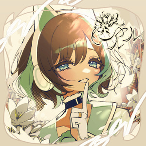 シャルル (Cover)