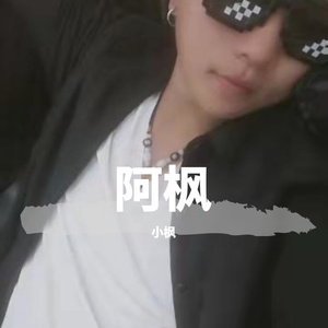 成都（原唱赵雷）