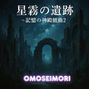 書かれなかった預言書