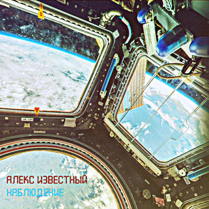 Уходят (feat. Мороз)