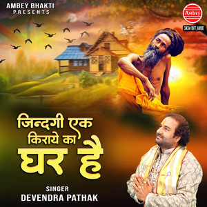 Zindagi Ek Kiraye Ka Ghar Hai