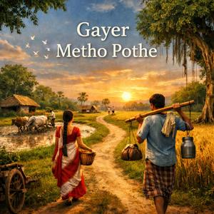 Gayer Metho Pothe
