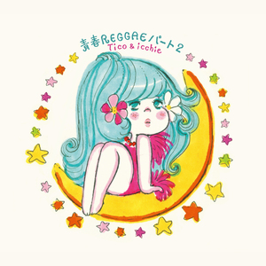 DOWN TOWN feat.中納良恵