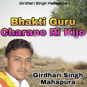 Bhakti Guru Charano Ri Kijo
