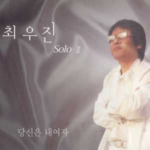 정말 사랑하나요