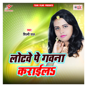 Lotawe Pe Gawana Karaila