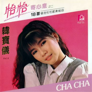 今夜雨蒙蒙+魂萦旧梦+温情满人间