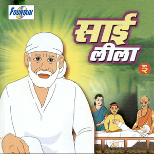 Babanchi Mahasamadhi