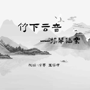 万花谷&花海 · 扬琴