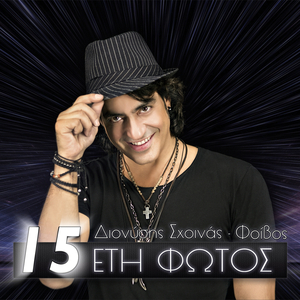 15 Eti Fotos