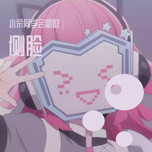 侧脸(4098731)